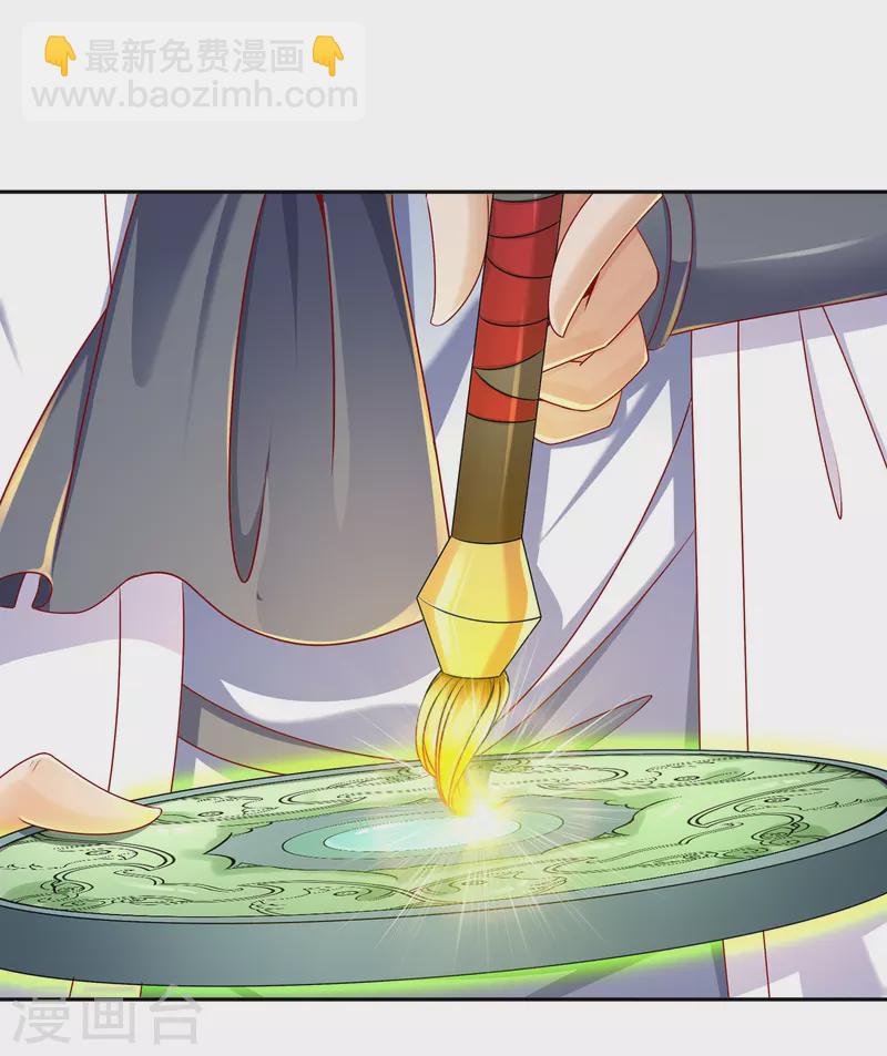 《网游之最强算命师》第99话 全属性英雄 第24页