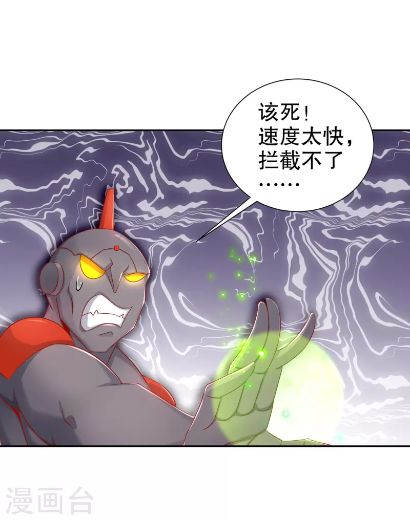 《网游之最强算命师》第99话 全属性英雄 第4页