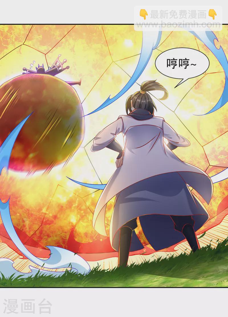 《网游之最强算命师》第99话 全属性英雄 第5页