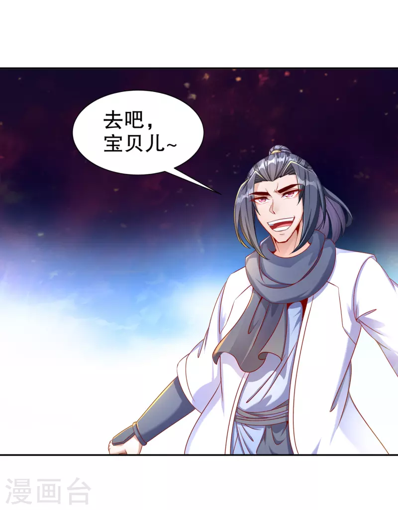 《网游之最强算命师》第99话 全属性英雄 第6页