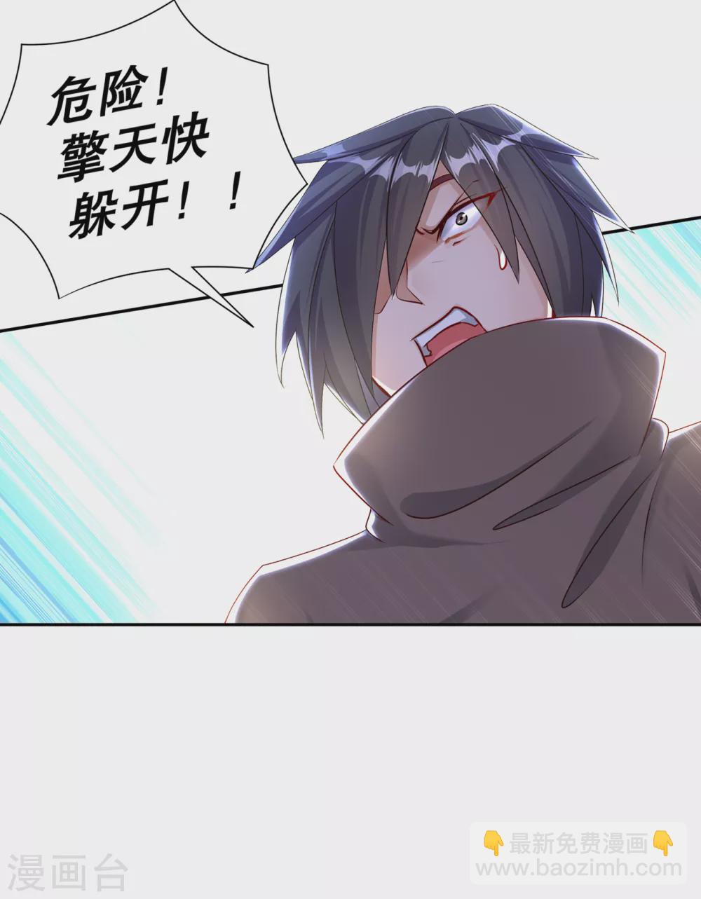 《网游之最强算命师》第97话 无解之局？ 第10页
