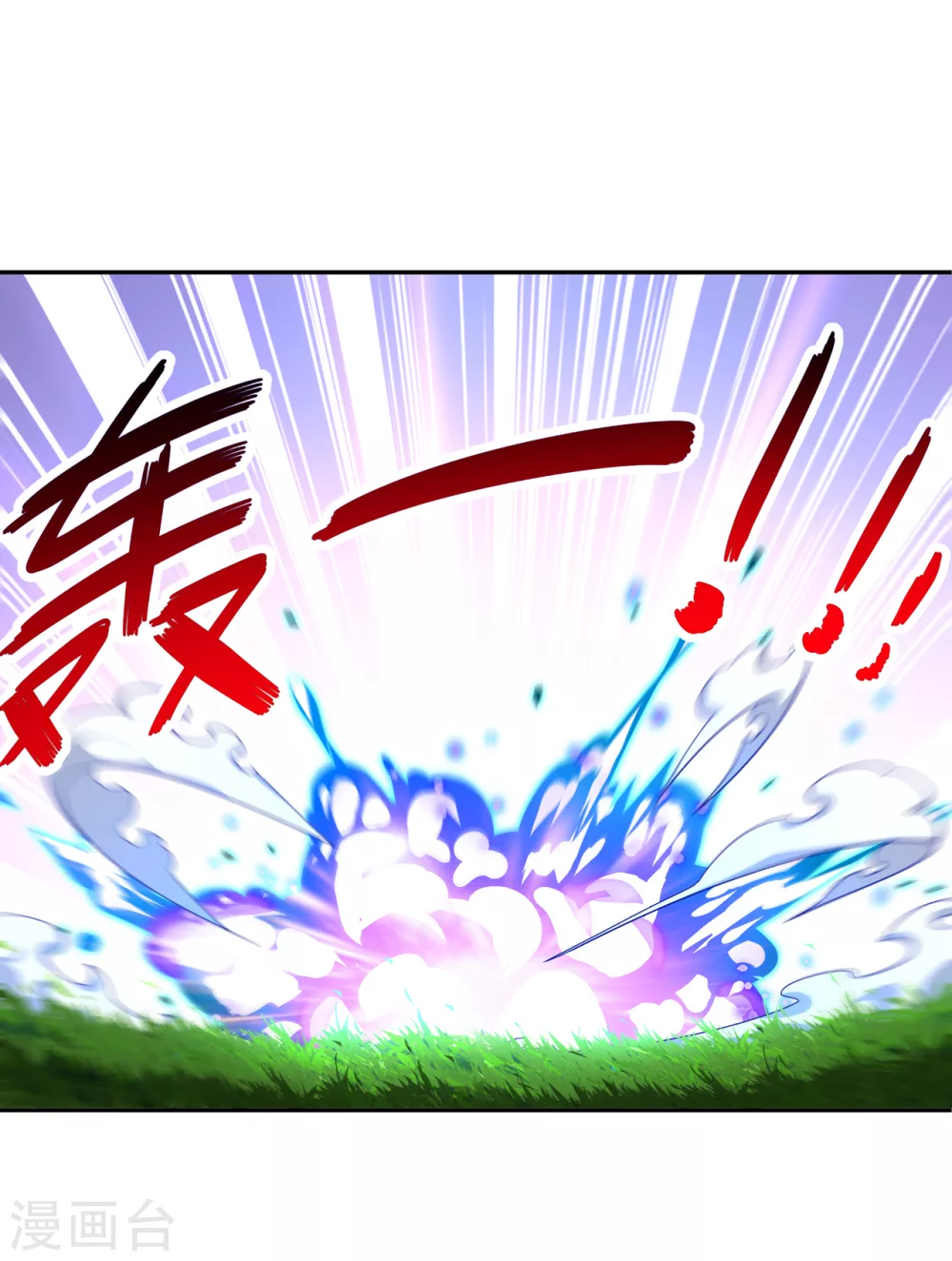 《网游之最强算命师》第97话 无解之局？ 第11页