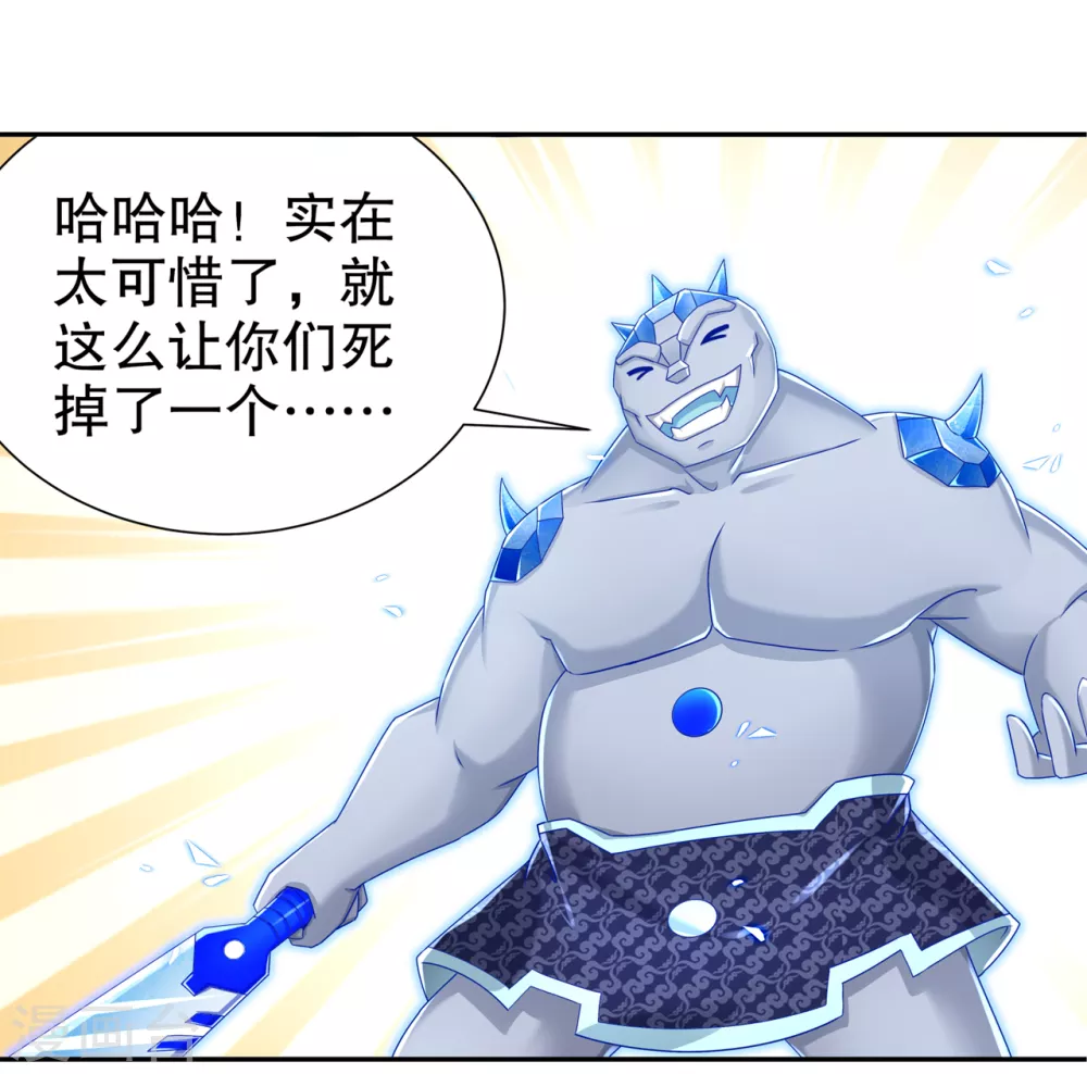 《网游之最强算命师》第97话 无解之局？ 第12页