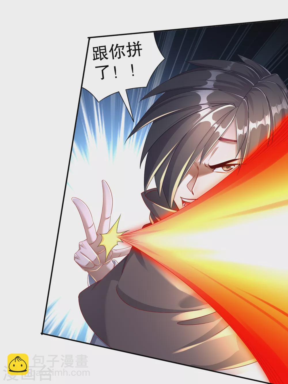 《网游之最强算命师》第97话 无解之局？ 第17页