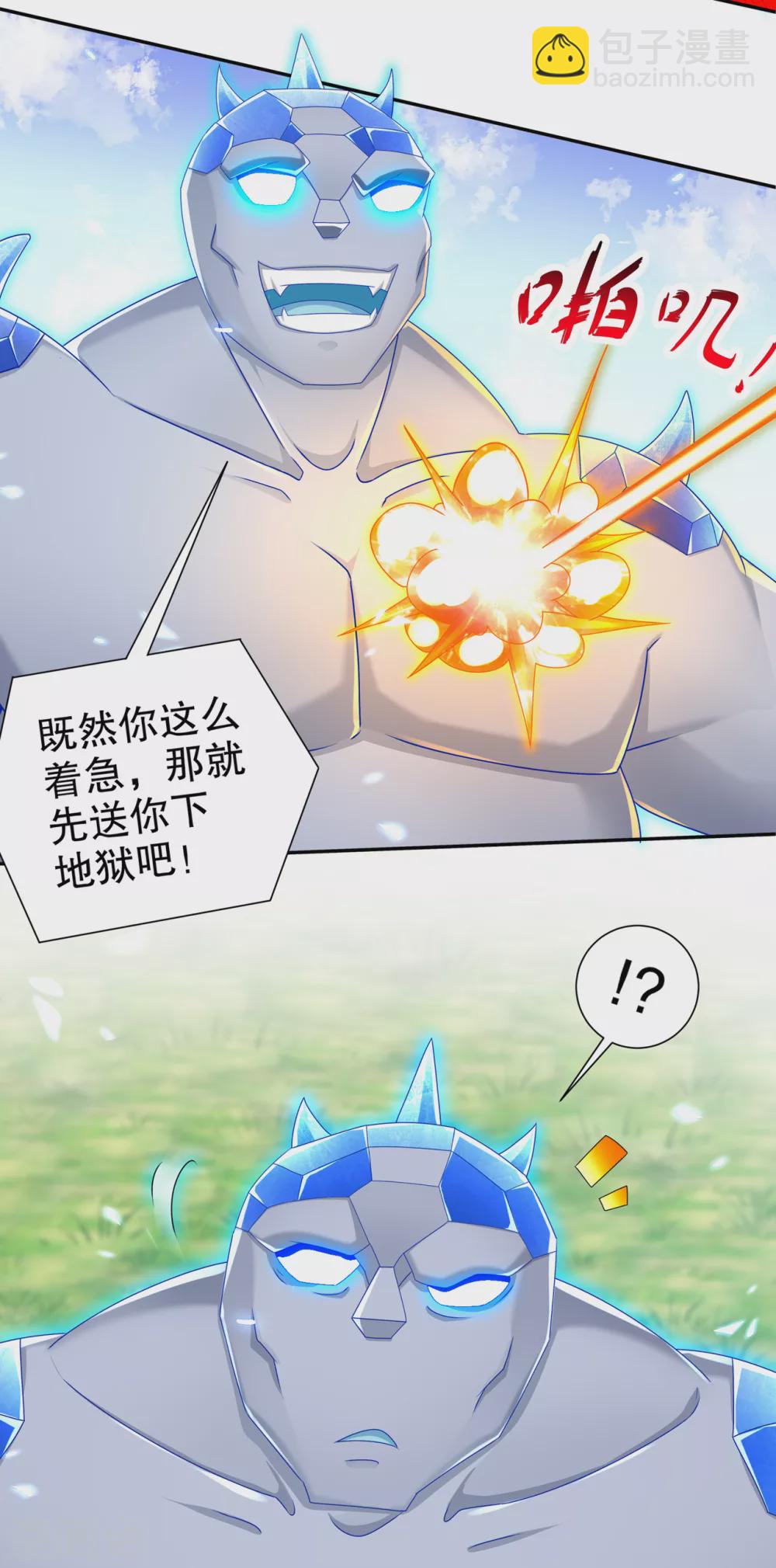 《网游之最强算命师》第97话 无解之局？ 第18页