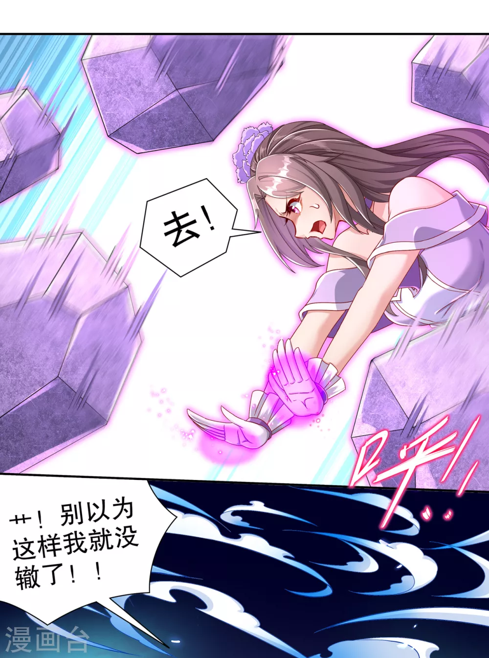 《网游之最强算命师》第97话 无解之局？ 第22页