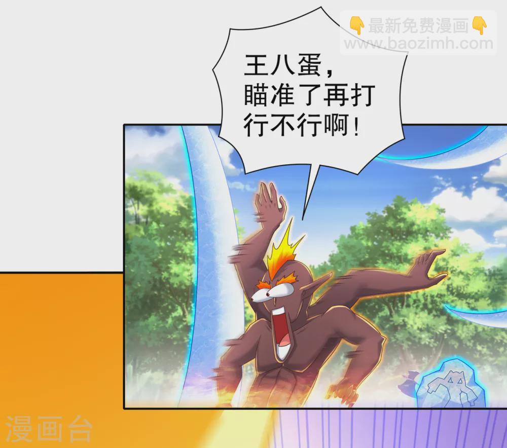《网游之最强算命师》第97话 无解之局？ 第25页