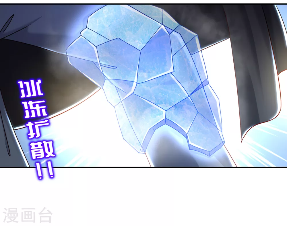 《网游之最强算命师》第97话 无解之局？ 第4页