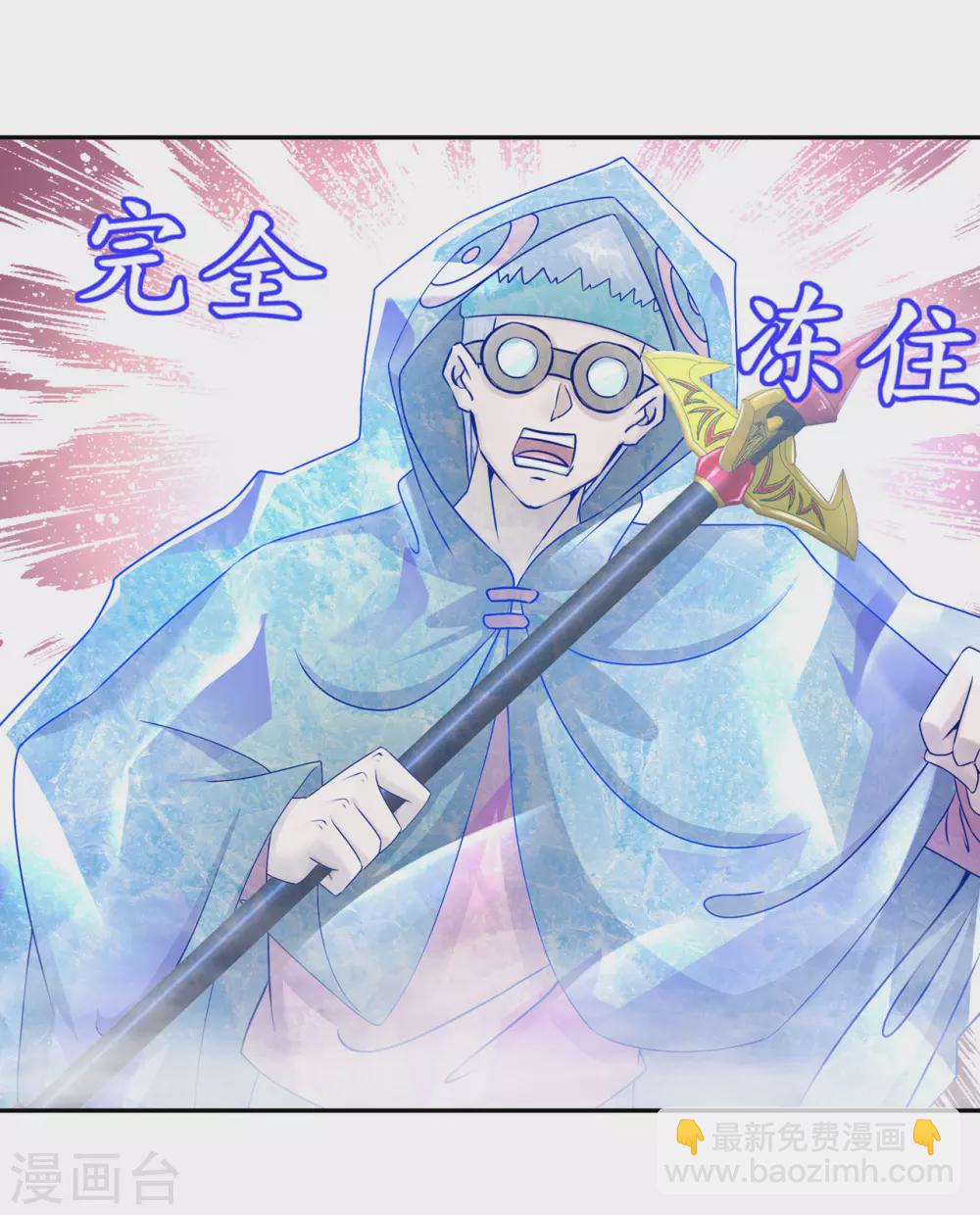 《网游之最强算命师》第97话 无解之局？ 第5页