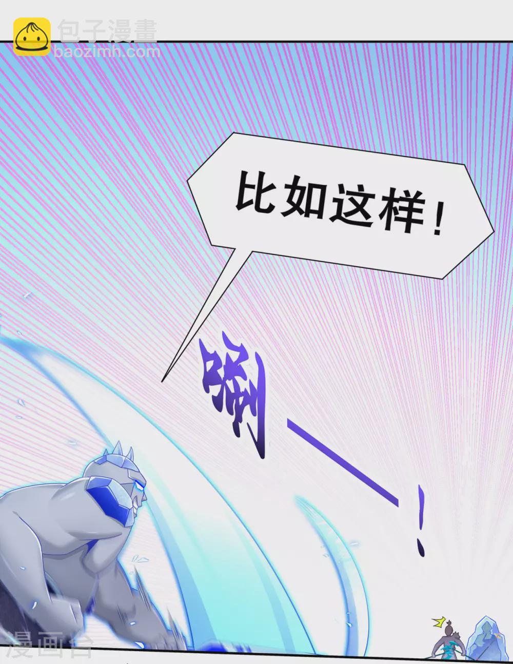 《网游之最强算命师》第97话 无解之局？ 第9页