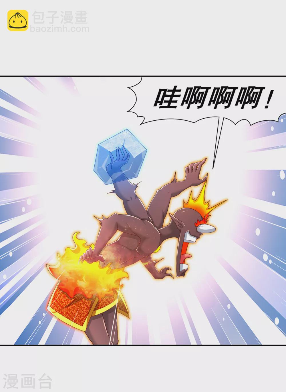 《网游之最强算命师》第98话 以彼之矛，攻你之盾 第10页