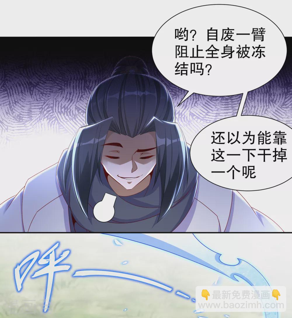 《网游之最强算命师》第98话 以彼之矛，攻你之盾 第14页