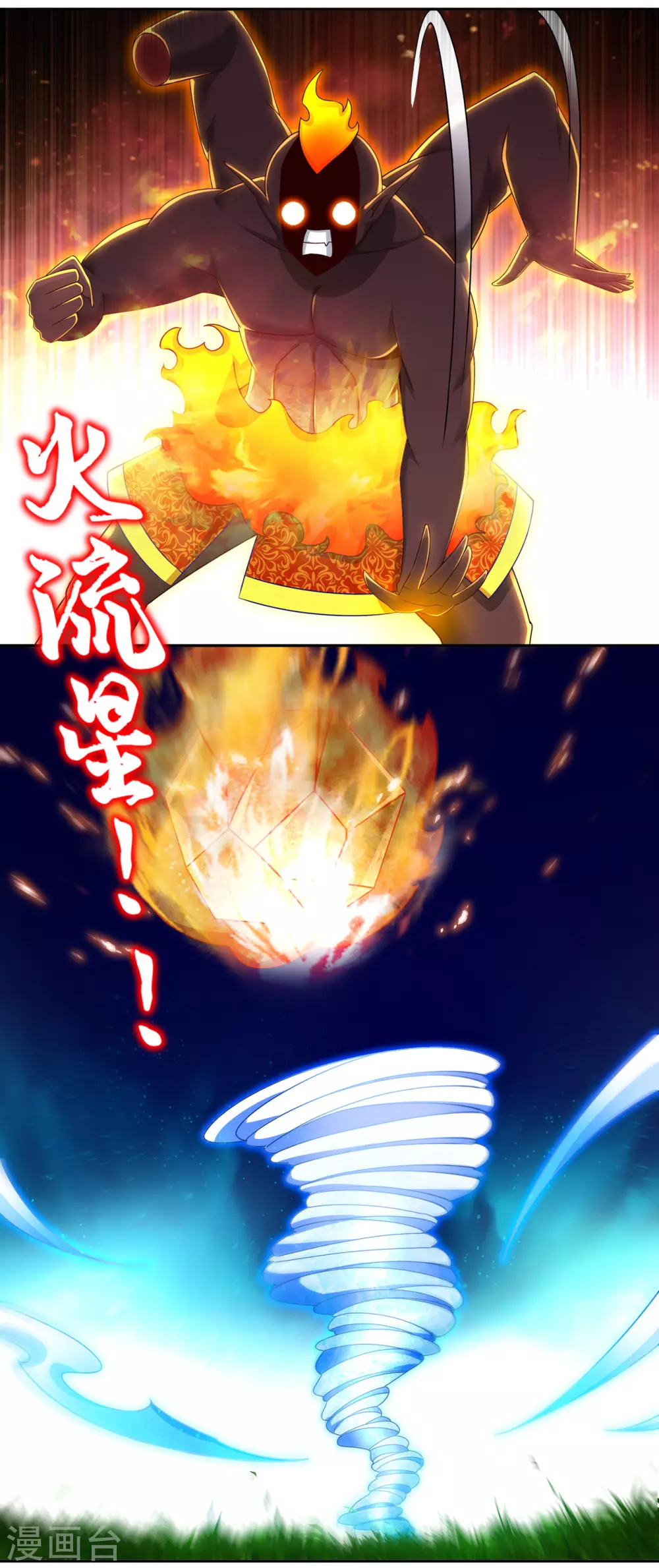 《网游之最强算命师》第98话 以彼之矛，攻你之盾 第19页