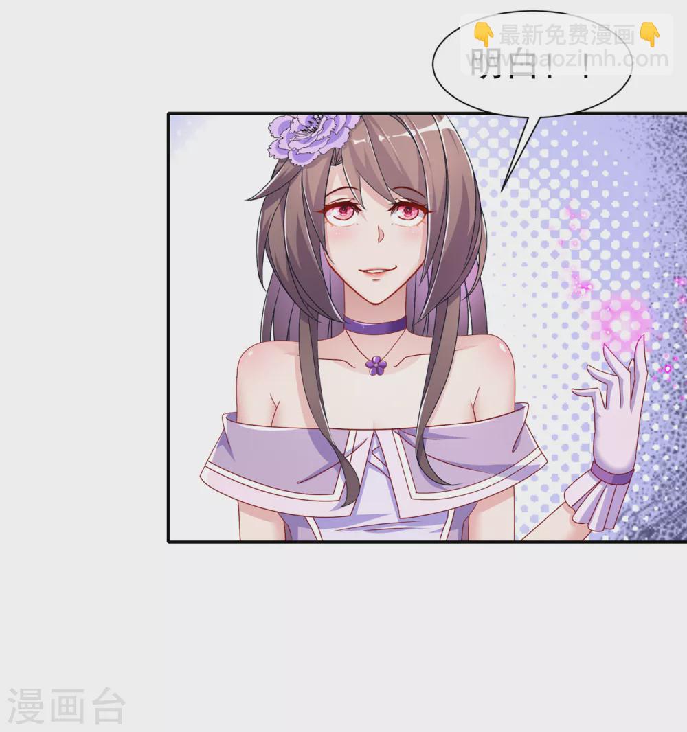 《网游之最强算命师》第98话 以彼之矛，攻你之盾 第21页
