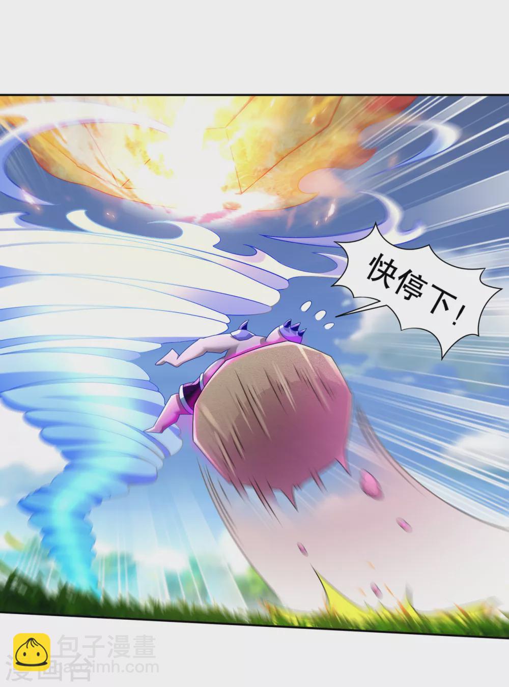 《网游之最强算命师》第98话 以彼之矛，攻你之盾 第23页