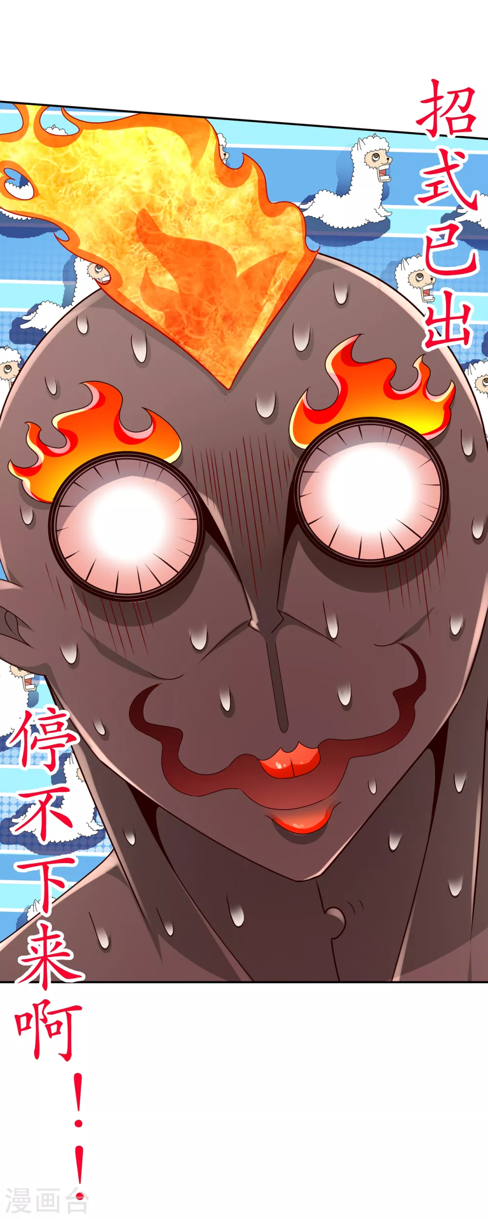 《网游之最强算命师》第98话 以彼之矛，攻你之盾 第24页
