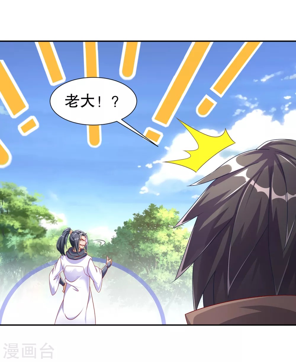 《网游之最强算命师》第98话 以彼之矛，攻你之盾 第2页