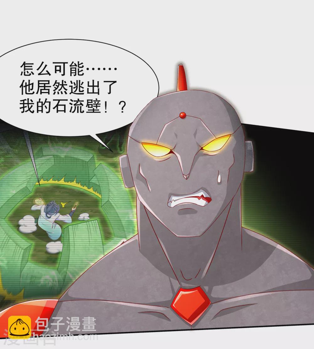 《网游之最强算命师》第98话 以彼之矛，攻你之盾 第3页