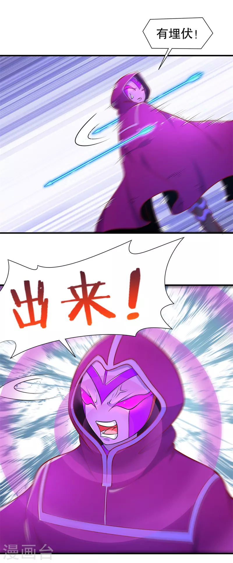 《网游之最强算命师》第101话 男人之间的对决 第10页