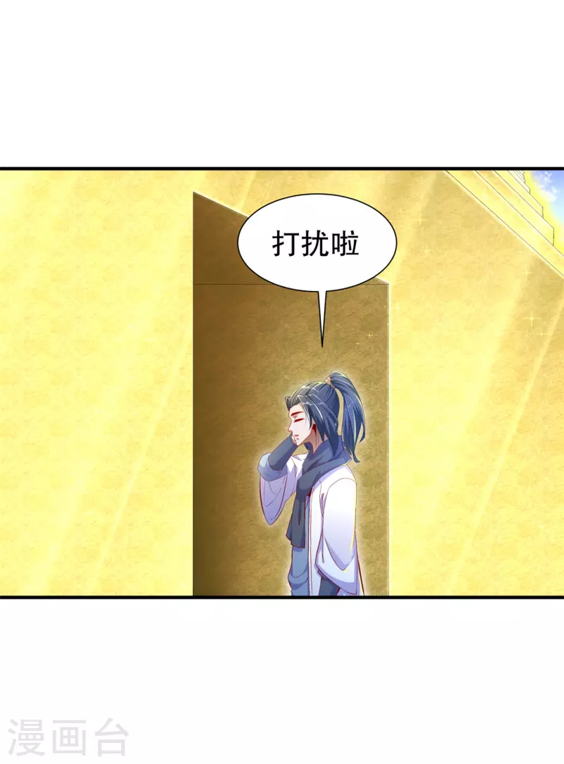 《网游之最强算命师》第101话 男人之间的对决 第26页