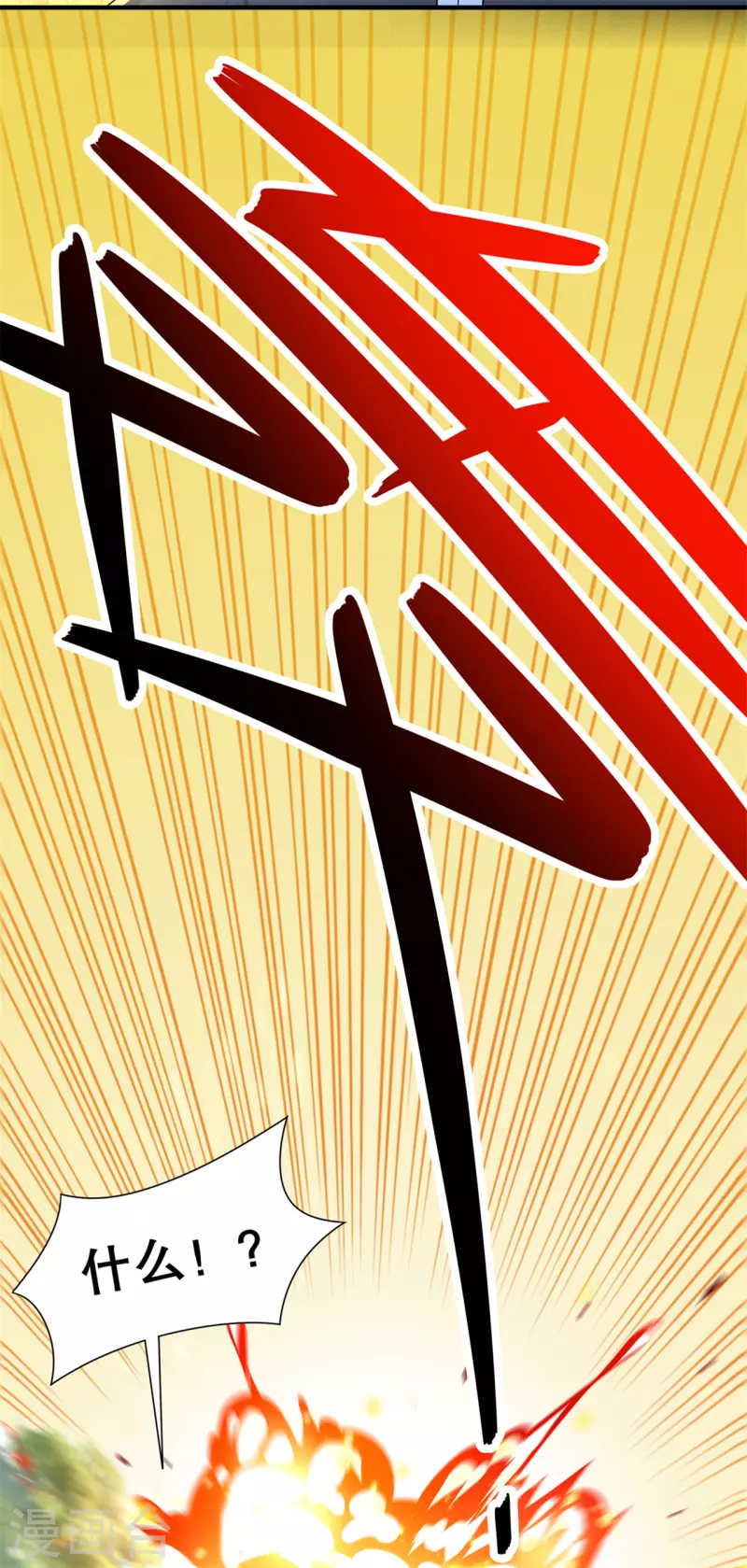 《网游之最强算命师》第101话 男人之间的对决 第5页