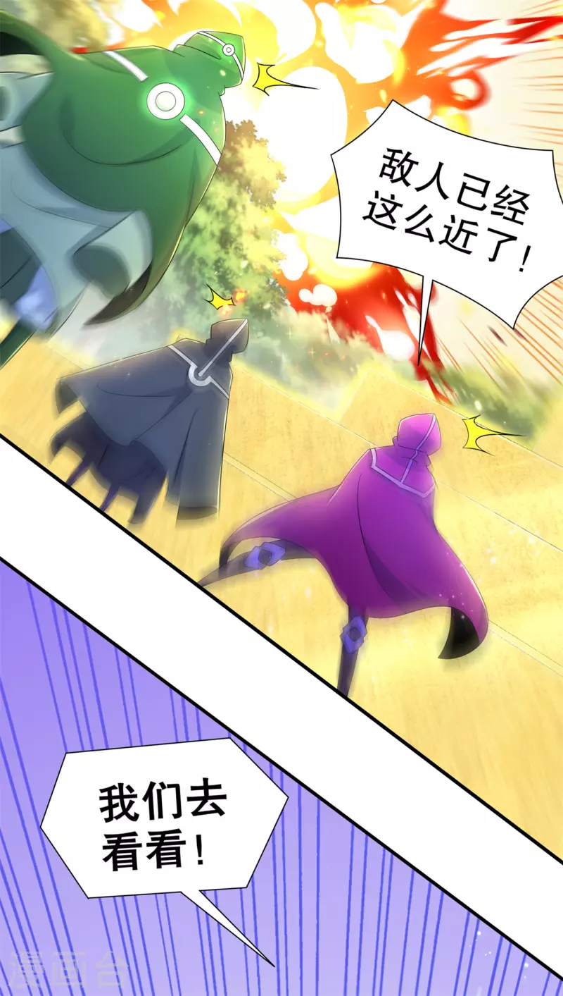 《网游之最强算命师》第101话 男人之间的对决 第6页