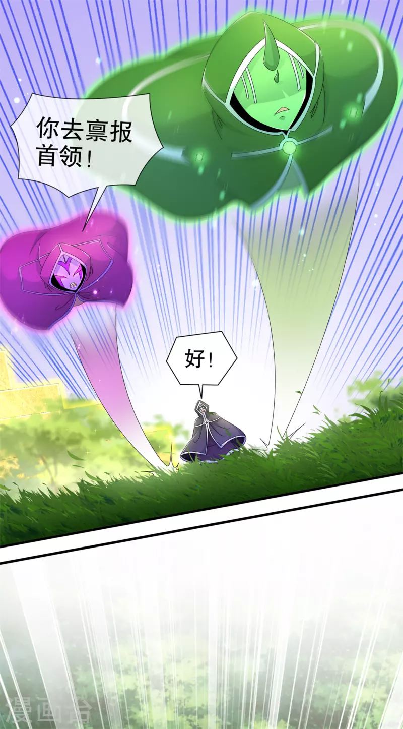 《网游之最强算命师》第101话 男人之间的对决 第7页