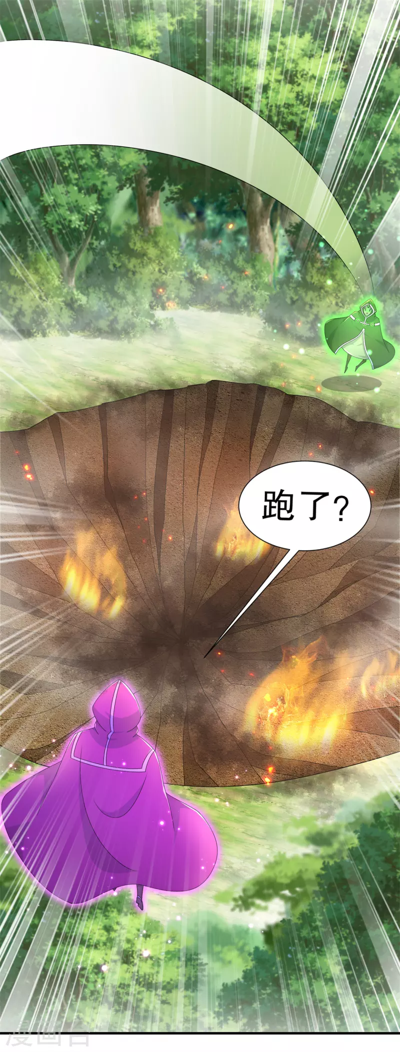 《网游之最强算命师》第101话 男人之间的对决 第8页