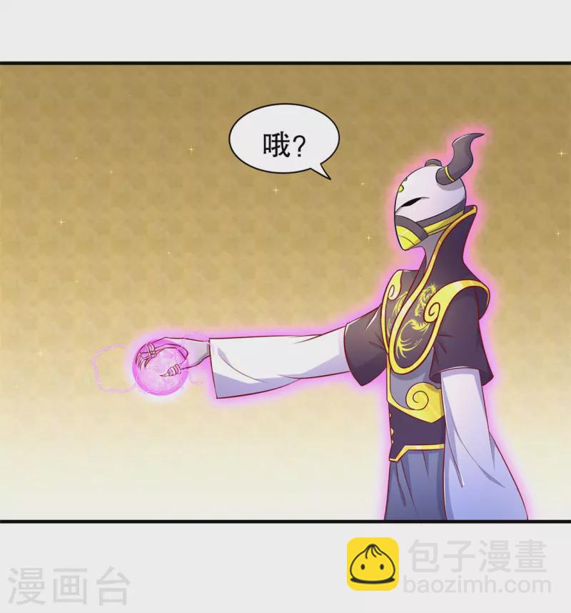 《网游之最强算命师》第102话 最终一战 第4页