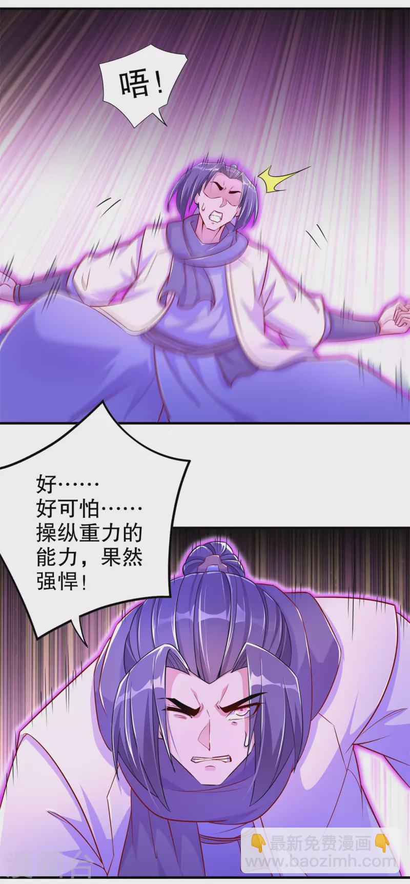 《网游之最强算命师》第102话 最终一战 第5页