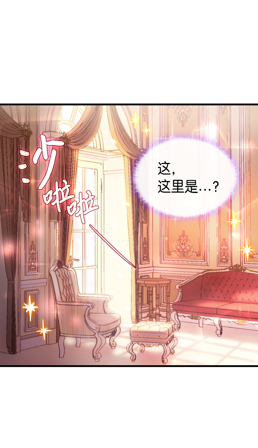 《本想拉拢哥哥，男主却上钩了》2 暴君哥哥 第10页