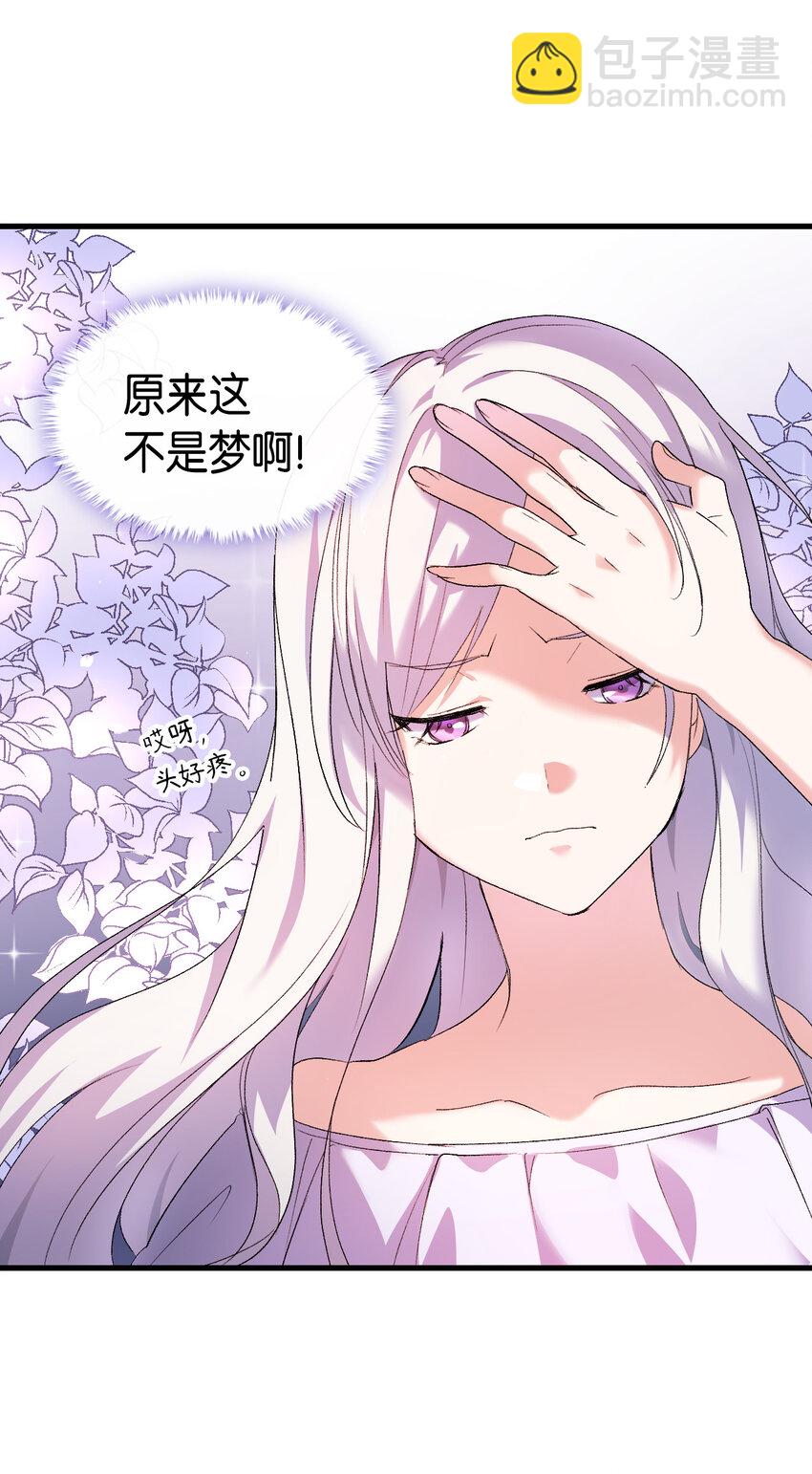 《本想拉拢哥哥，男主却上钩了》2 暴君哥哥 第12页