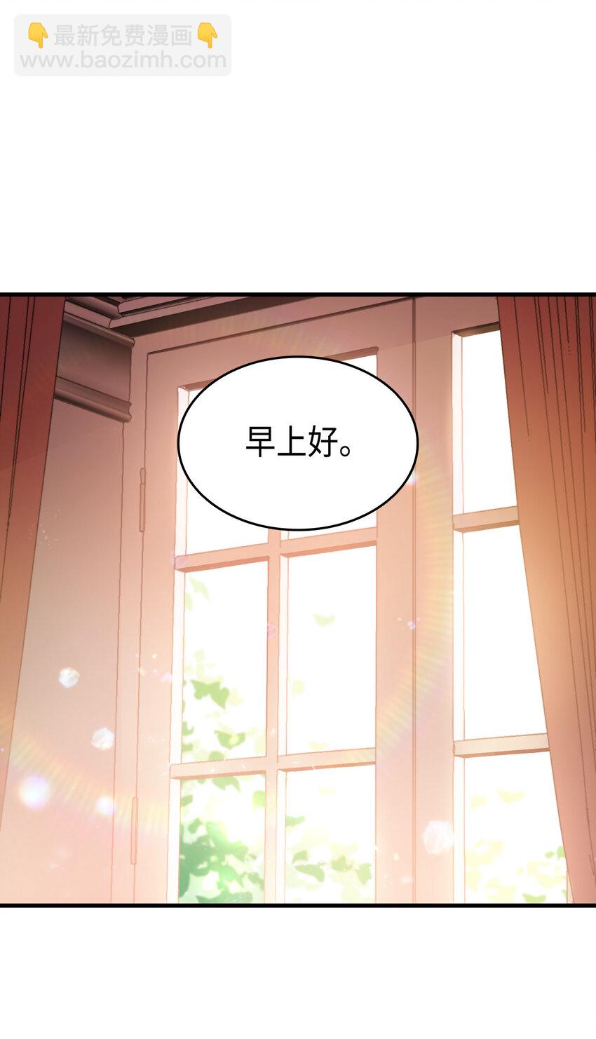 《本想拉拢哥哥，男主却上钩了》2 暴君哥哥 第16页