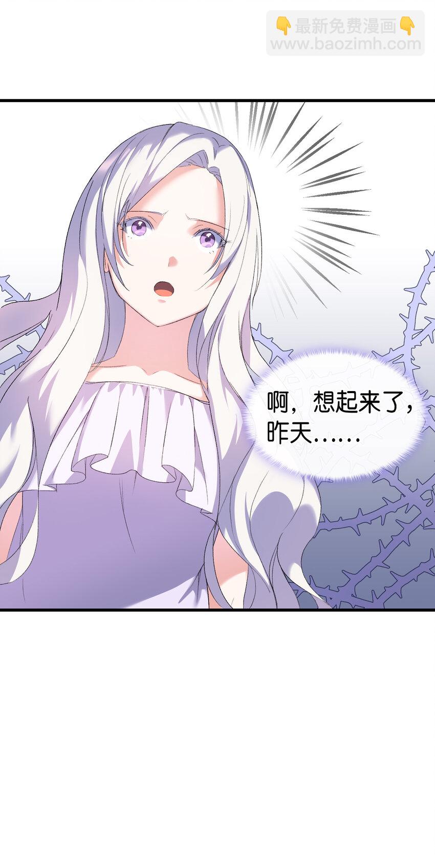 《本想拉拢哥哥，男主却上钩了》2 暴君哥哥 第18页
