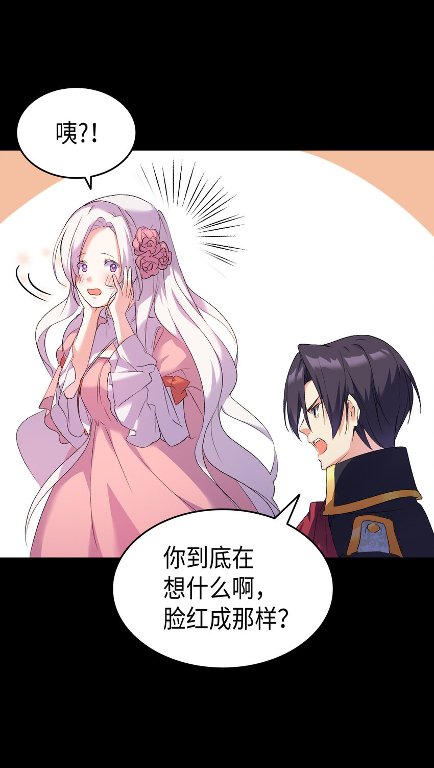 《本想拉拢哥哥，男主却上钩了》2 暴君哥哥 第21页