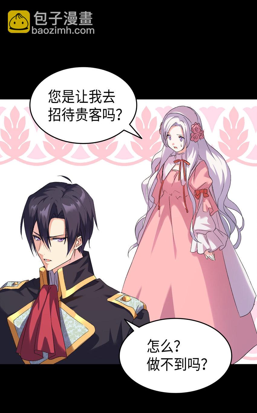 《本想拉拢哥哥，男主却上钩了》2 暴君哥哥 第25页