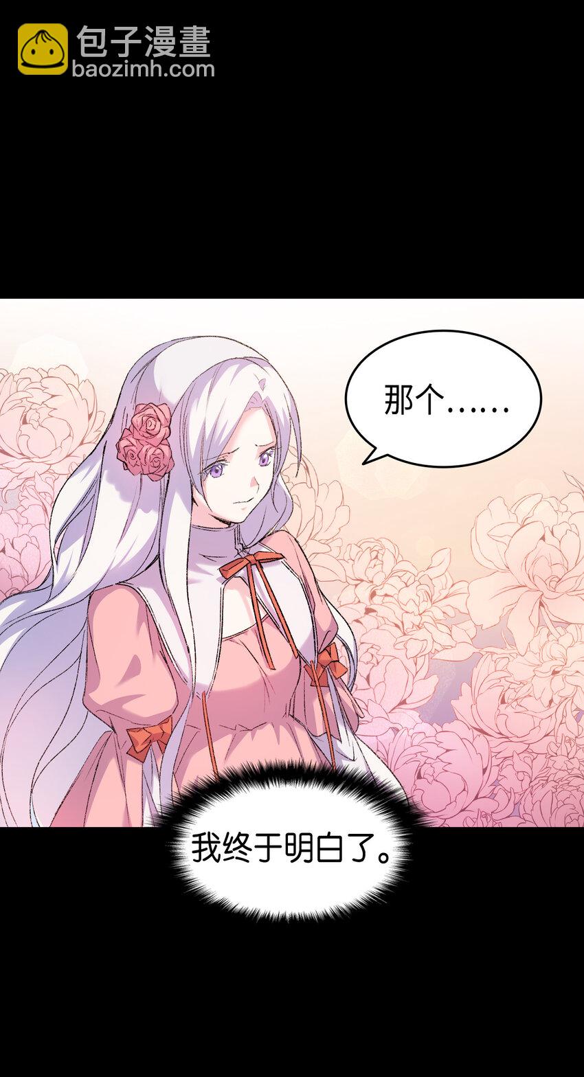 《本想拉拢哥哥，男主却上钩了》2 暴君哥哥 第26页