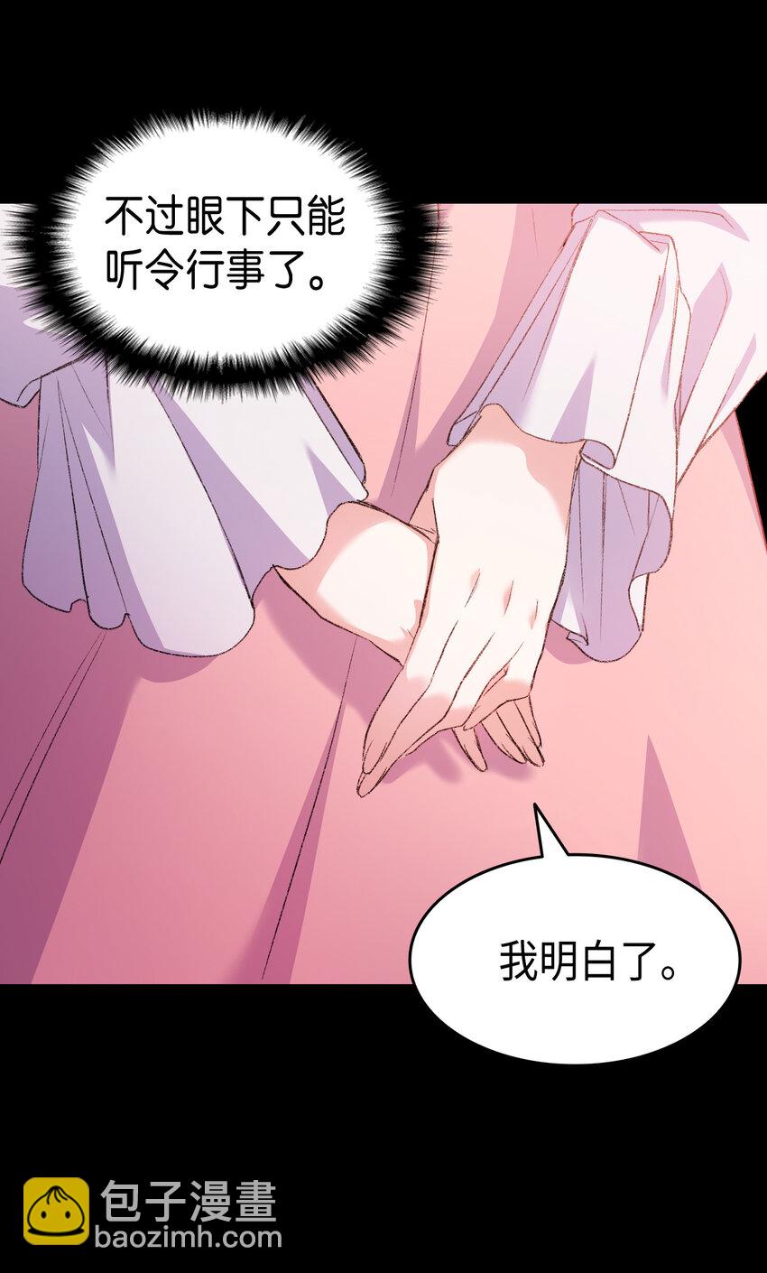 《本想拉拢哥哥，男主却上钩了》2 暴君哥哥 第29页