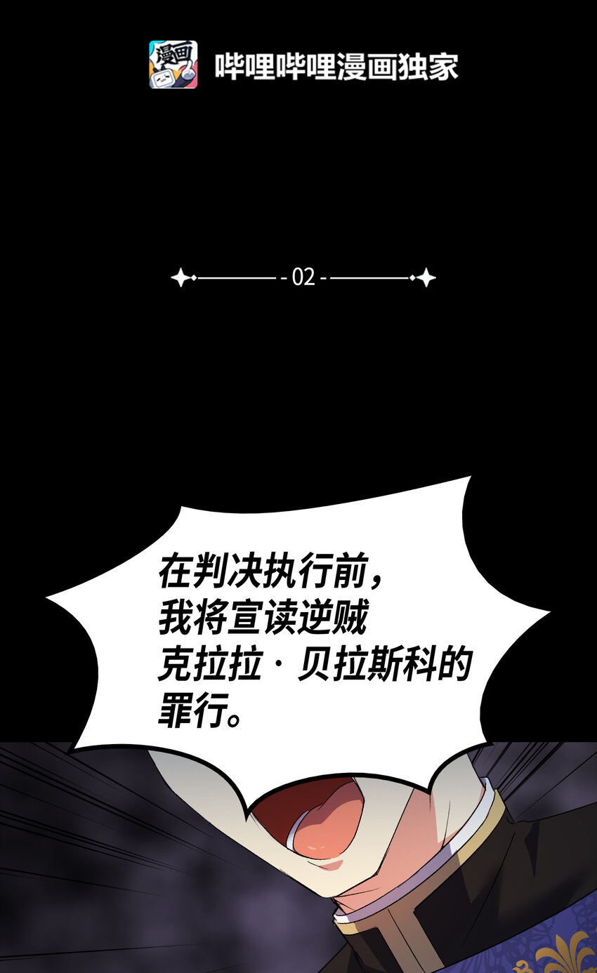 《本想拉拢哥哥，男主却上钩了》2 暴君哥哥 第2页