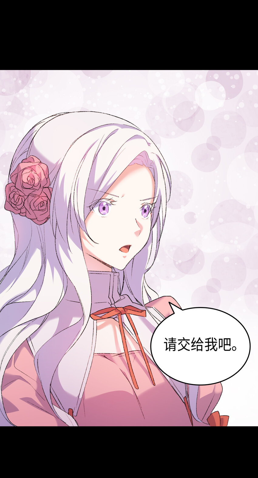《本想拉拢哥哥，男主却上钩了》2 暴君哥哥 第30页