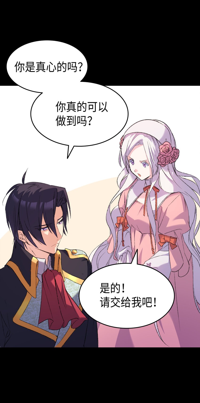《本想拉拢哥哥，男主却上钩了》2 暴君哥哥 第31页