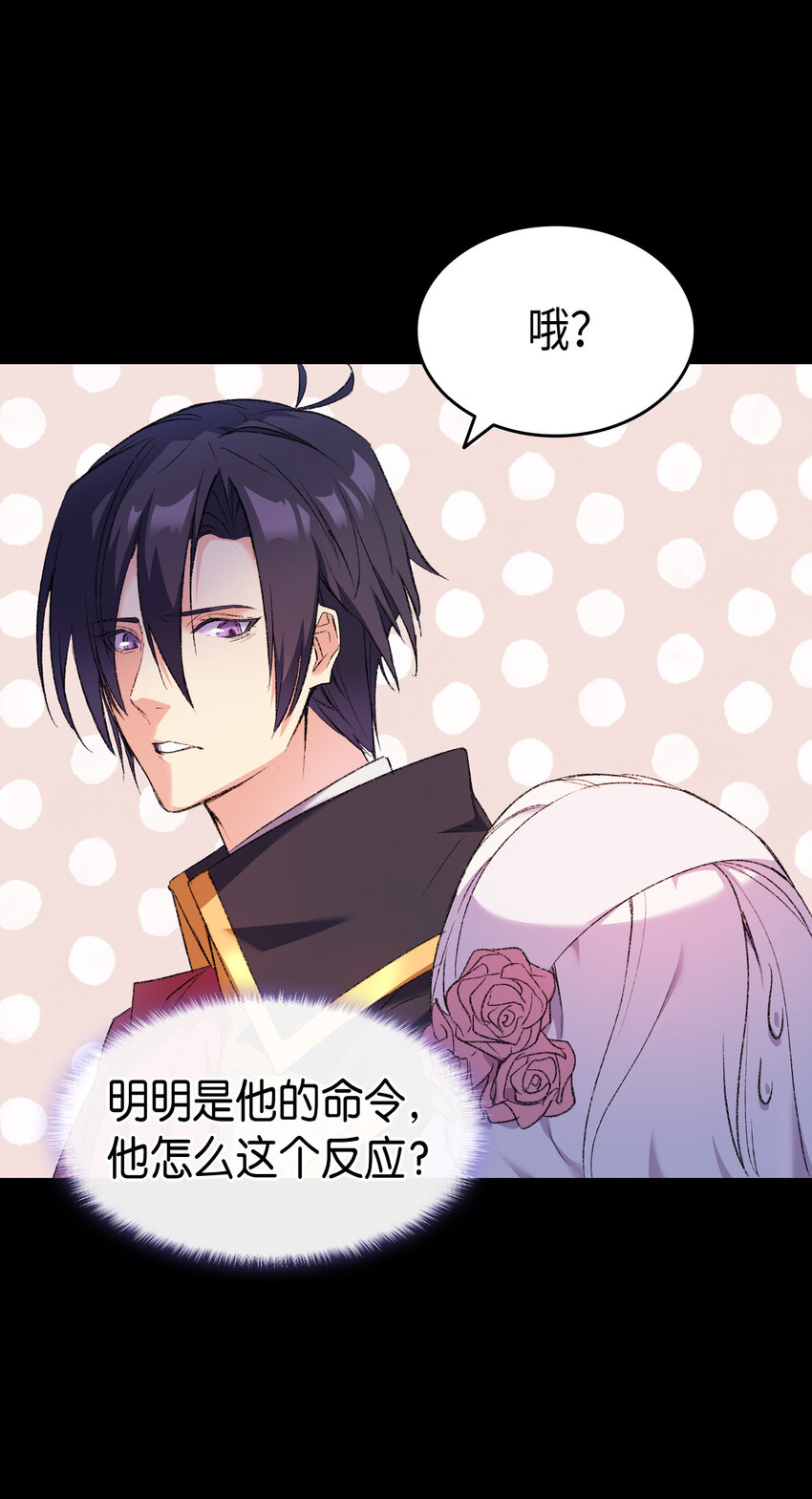 《本想拉拢哥哥，男主却上钩了》2 暴君哥哥 第32页