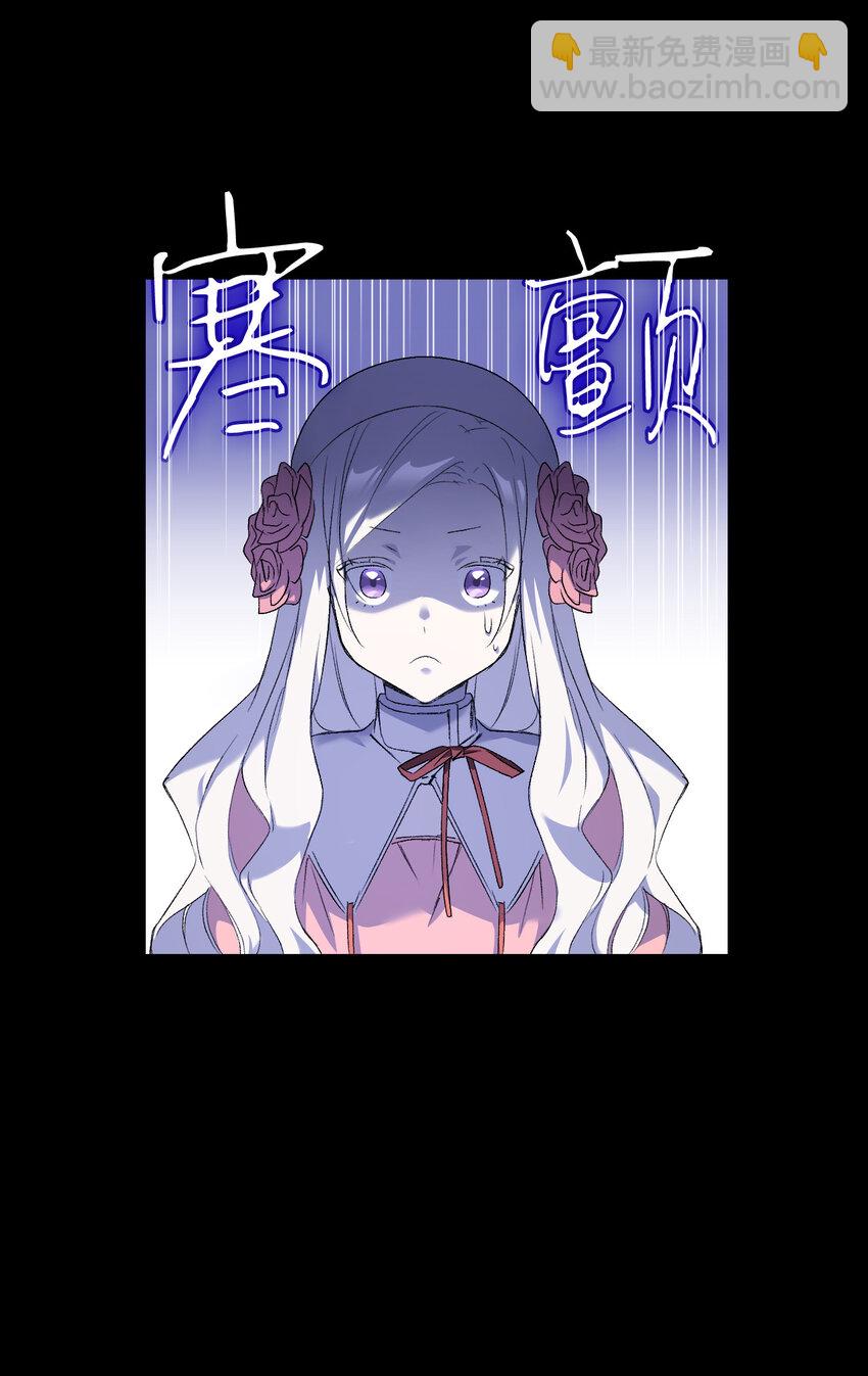 《本想拉拢哥哥，男主却上钩了》2 暴君哥哥 第36页