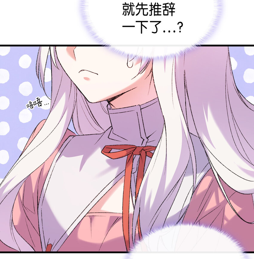 《本想拉拢哥哥，男主却上钩了》2 暴君哥哥 第38页