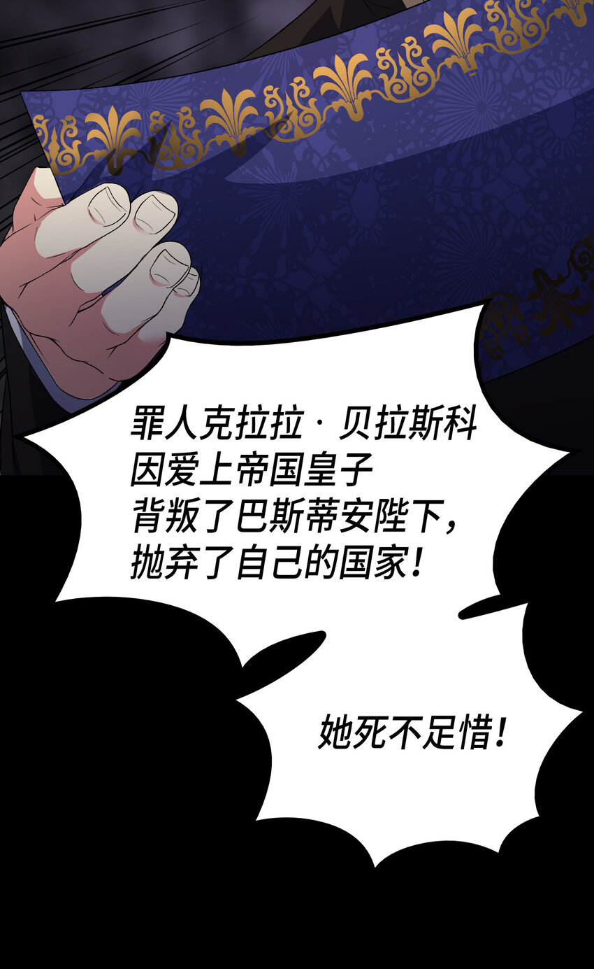 《本想拉拢哥哥，男主却上钩了》2 暴君哥哥 第3页