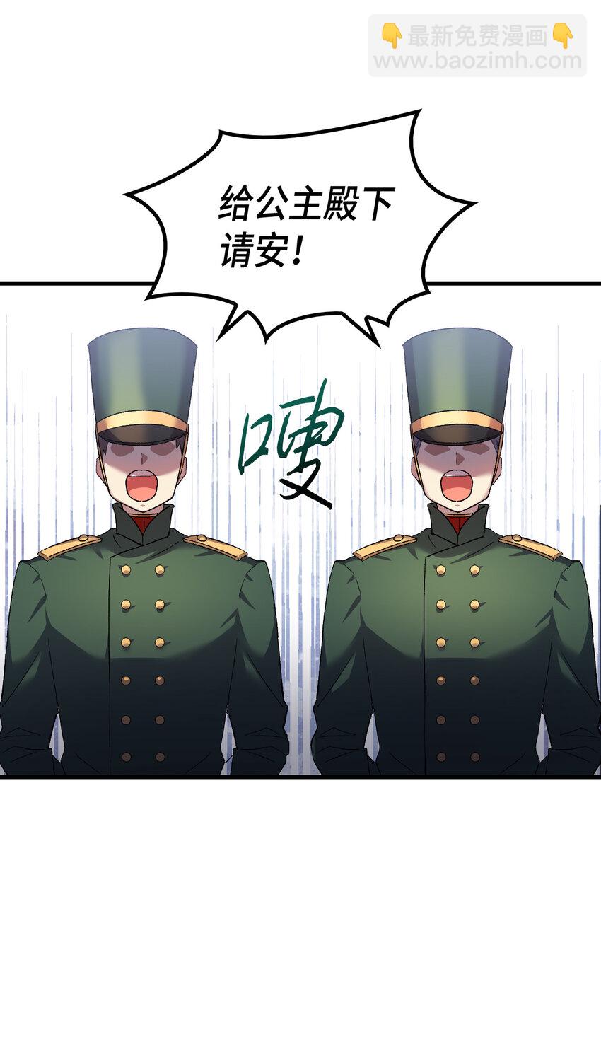 《本想拉拢哥哥，男主却上钩了》2 暴君哥哥 第40页