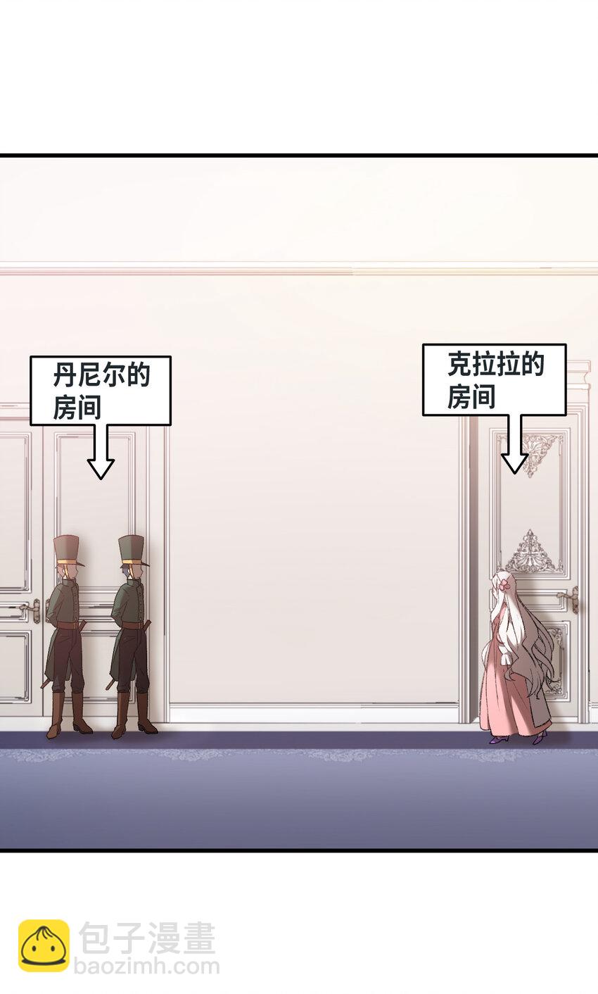 《本想拉拢哥哥，男主却上钩了》2 暴君哥哥 第41页
