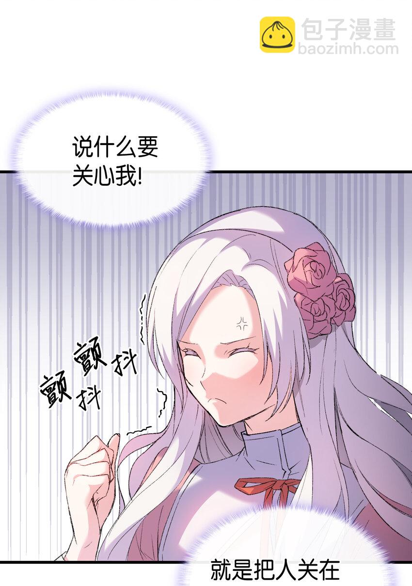 《本想拉拢哥哥，男主却上钩了》2 暴君哥哥 第42页
