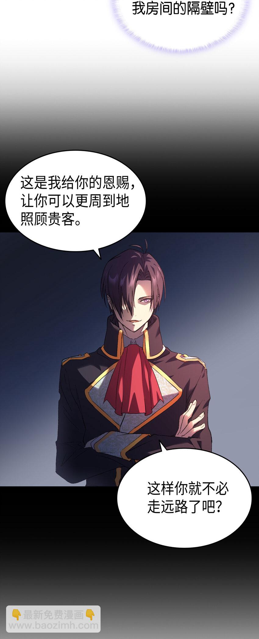 《本想拉拢哥哥，男主却上钩了》2 暴君哥哥 第43页