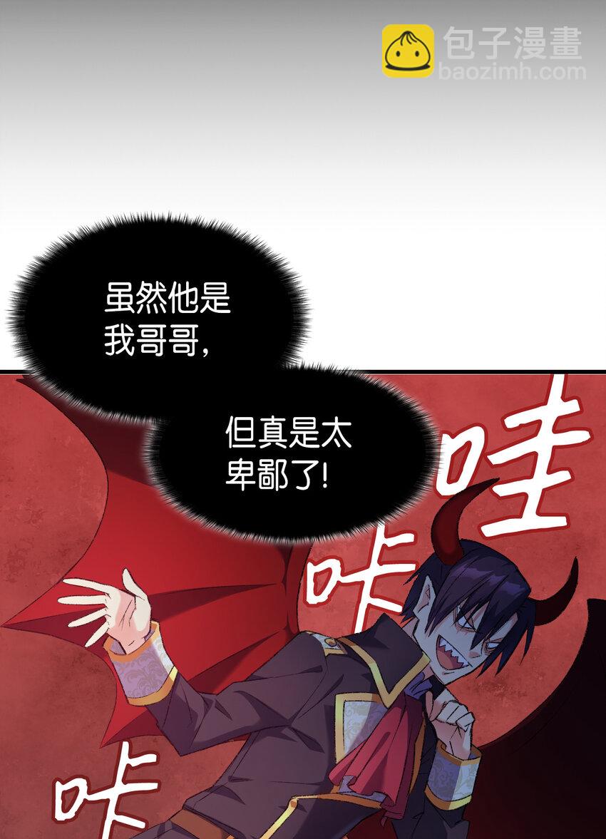 《本想拉拢哥哥，男主却上钩了》2 暴君哥哥 第44页